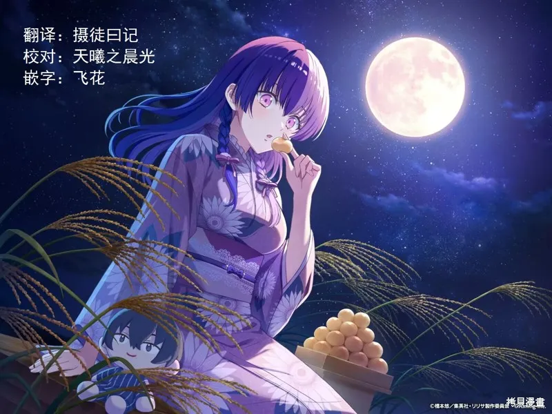 2.5次元的诱惑,第171话,第25张