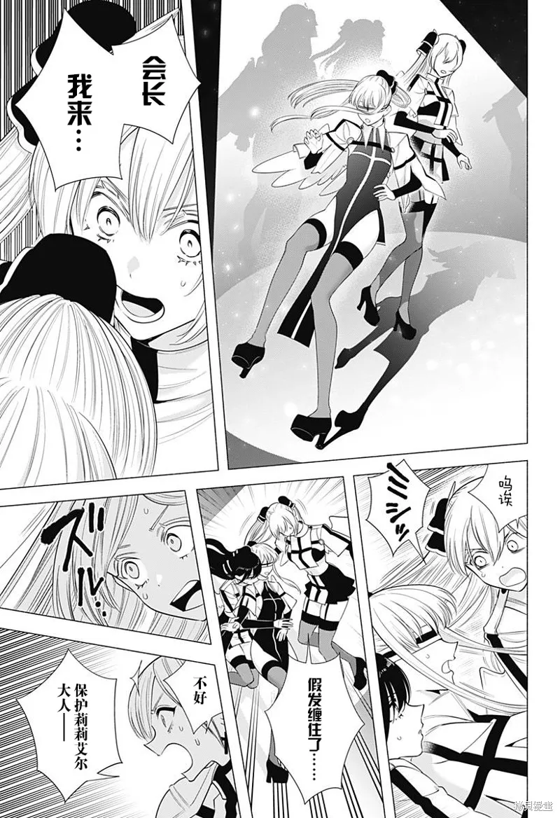 2.5次元的诱惑,第179话,第18张