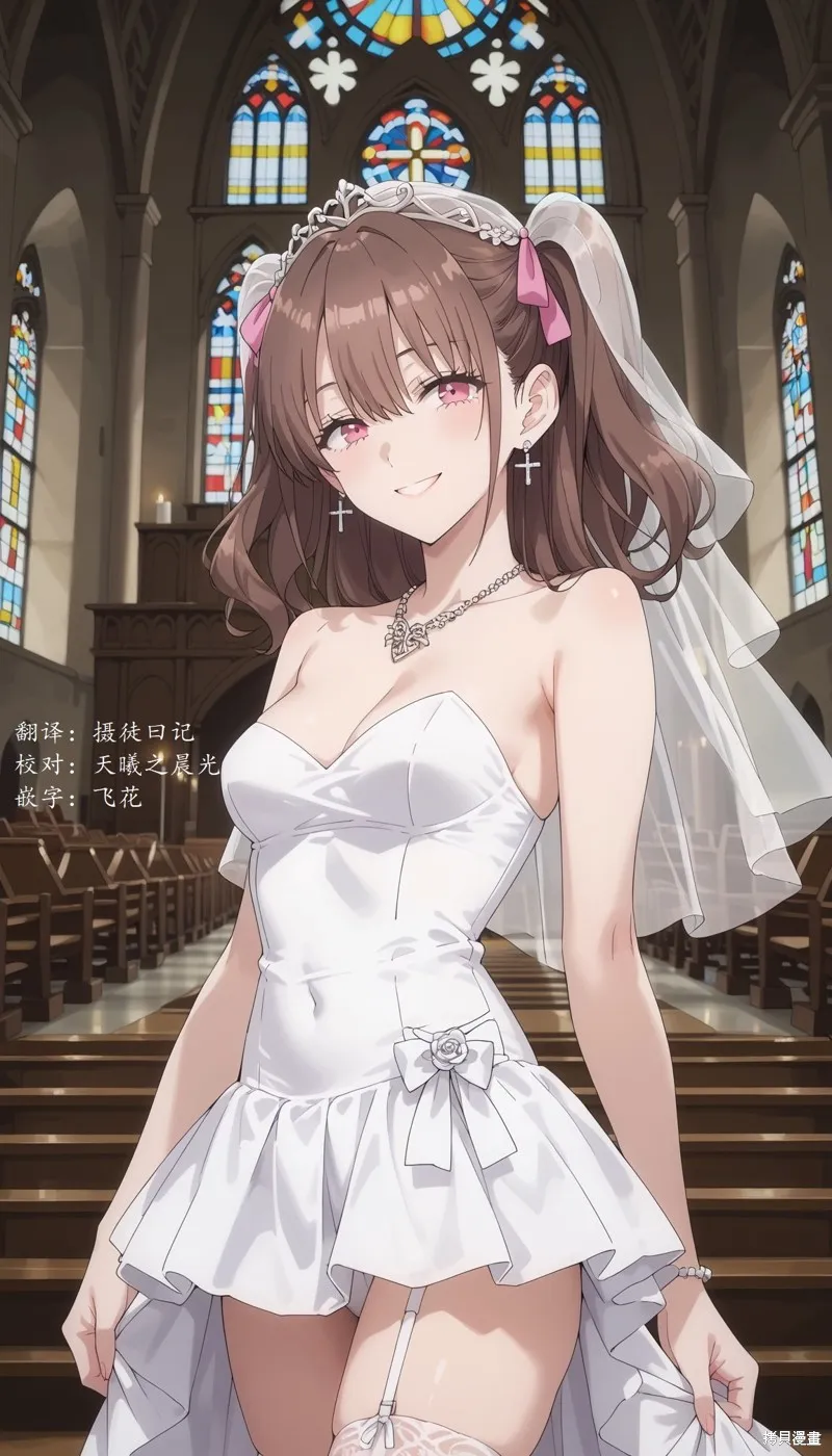 2.5次元的诱惑,第179话,第21张