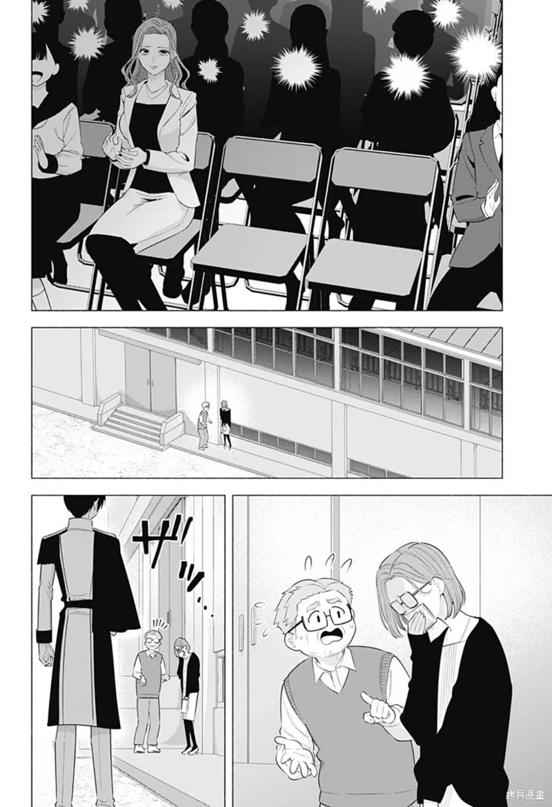 2.5次元的诱惑,第180话,第15张
