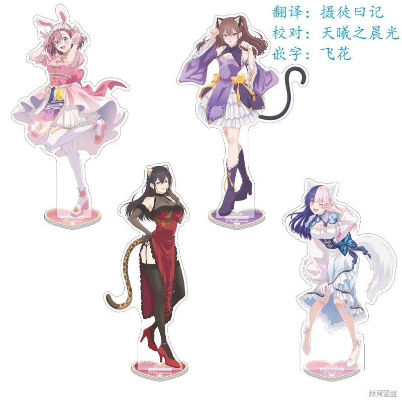 2.5次元的诱惑,第170话,第20张