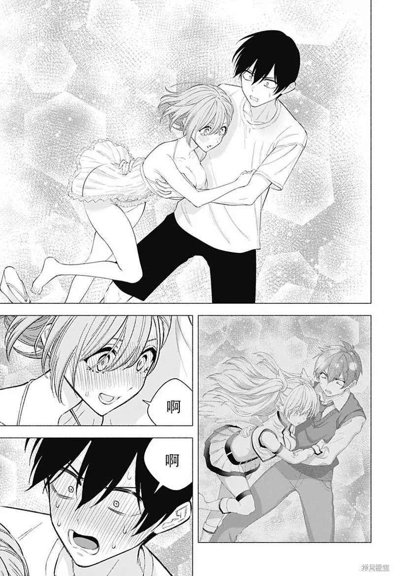 2.5次元的诱惑,第170话,第9张
