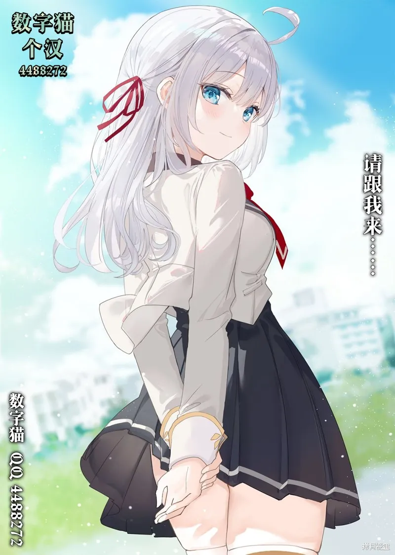 晚安，文美同學,第15話,第20张