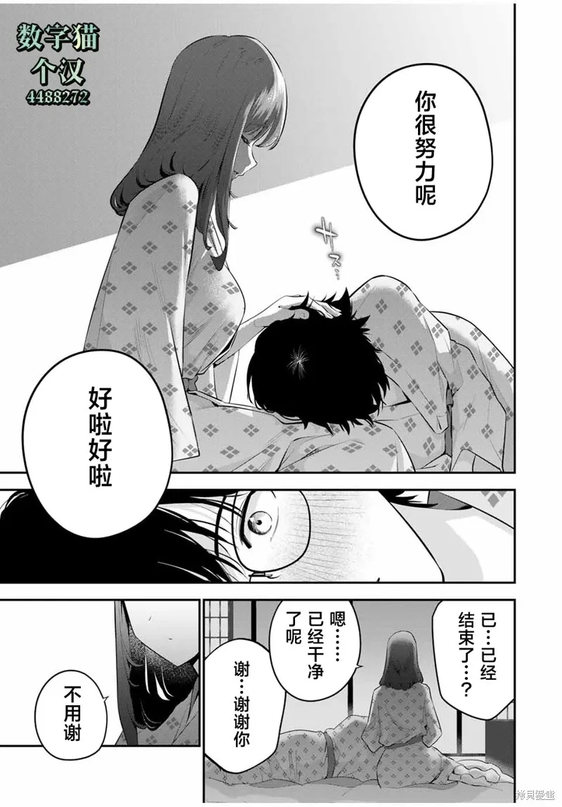 晚安，文美同學,第14話,第7张