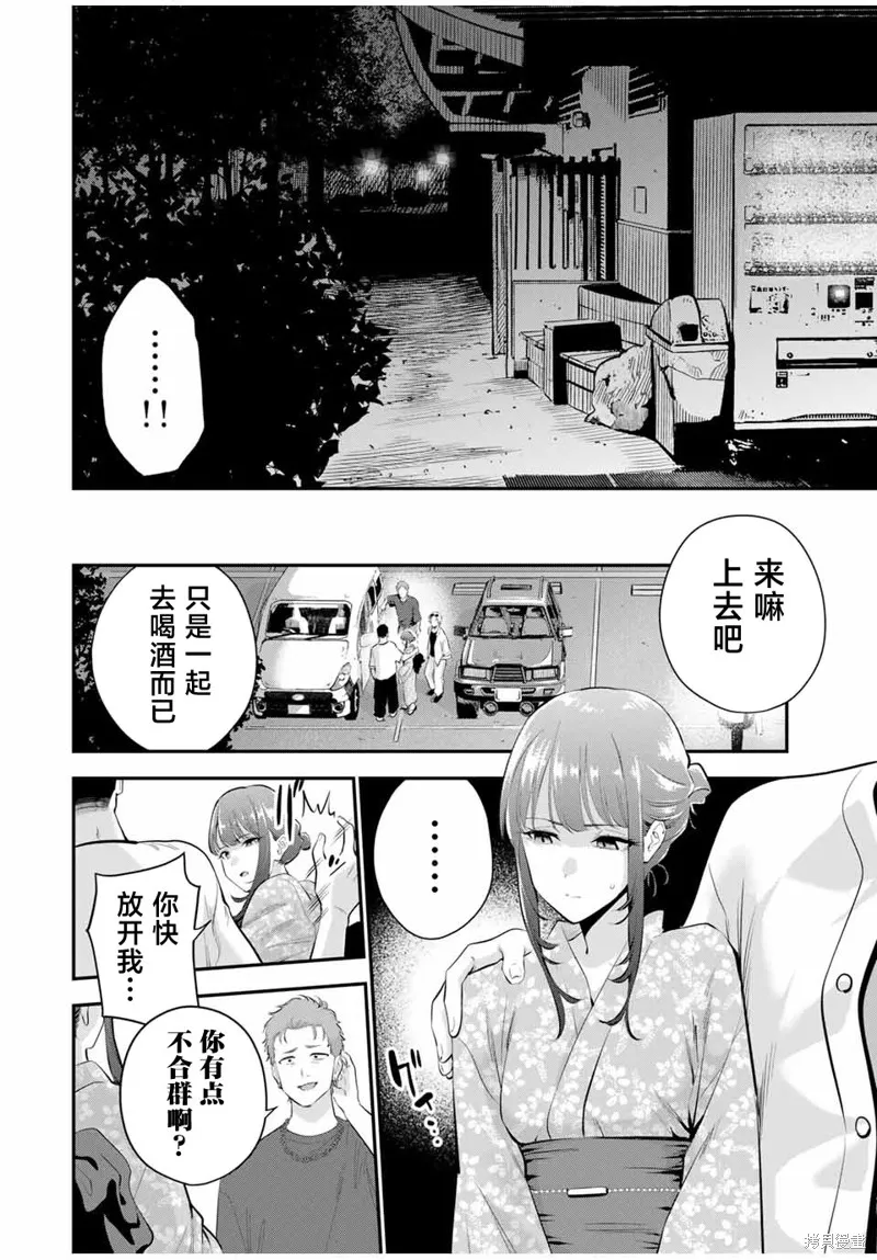 晚安，文美同學,第24话,第12张