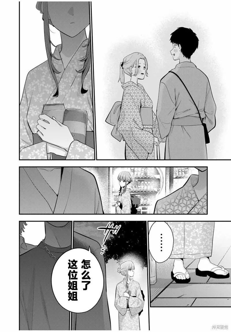 晚安，文美同學,第24话,第4张
