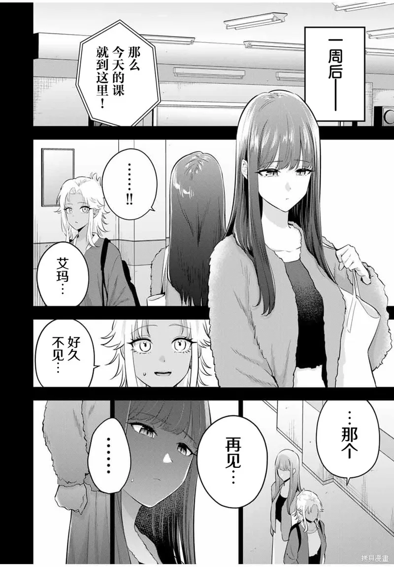 晚安，文美同學,第26话,第12张