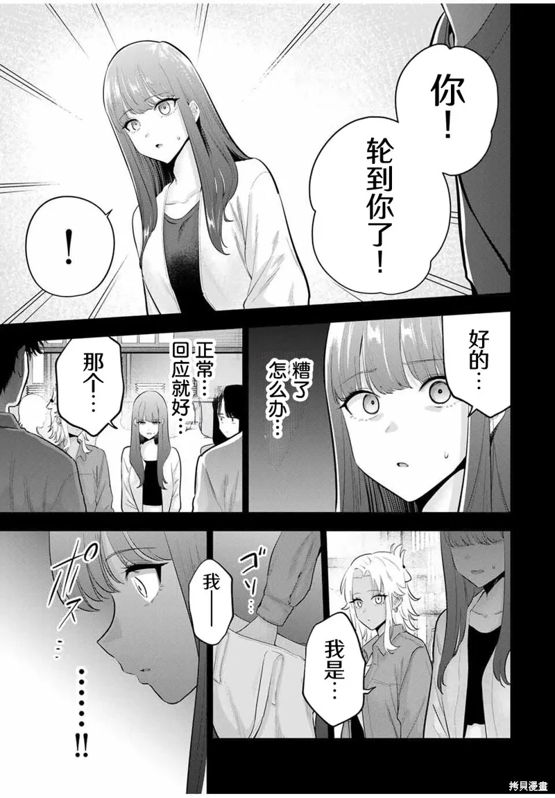晚安，文美同學,第26话,第7张