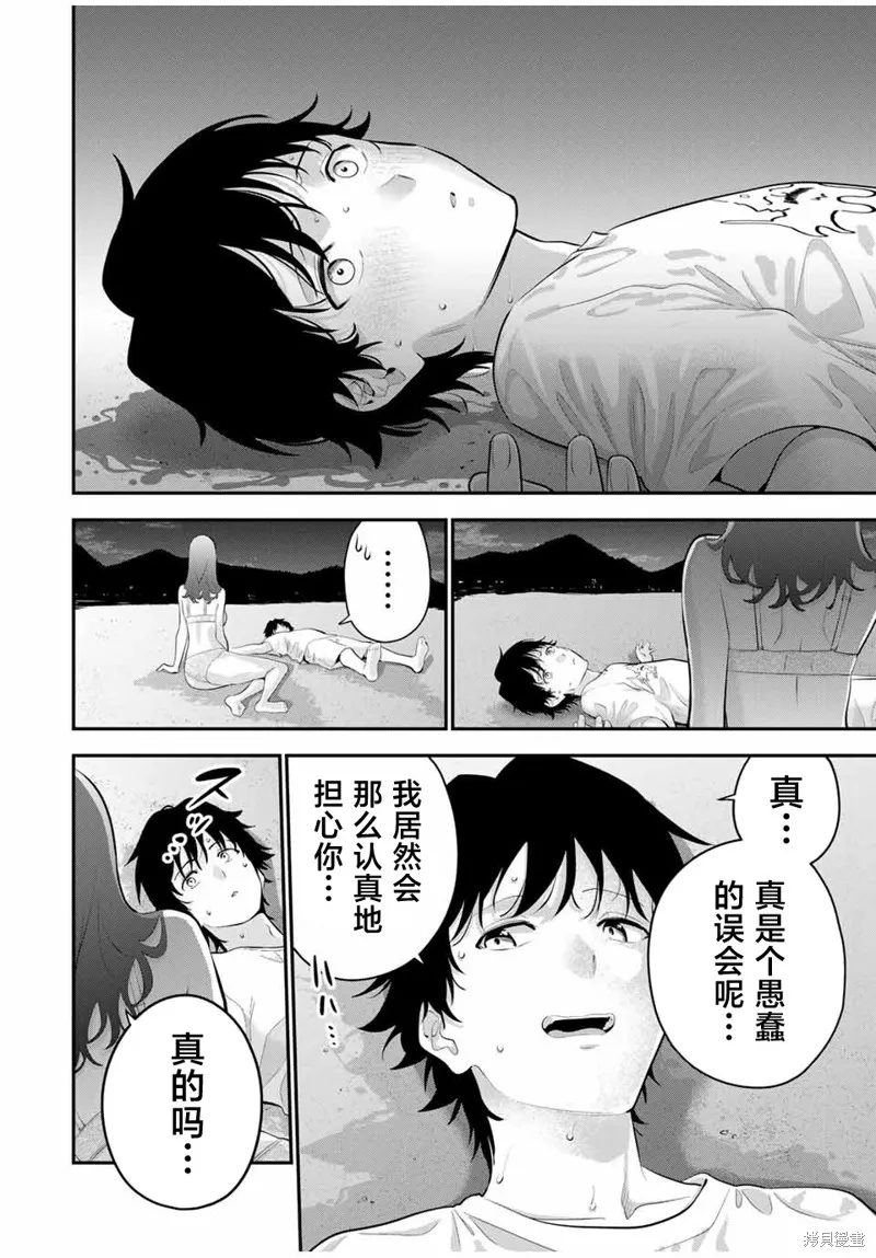 晚安，文美同學,第16话,第15张