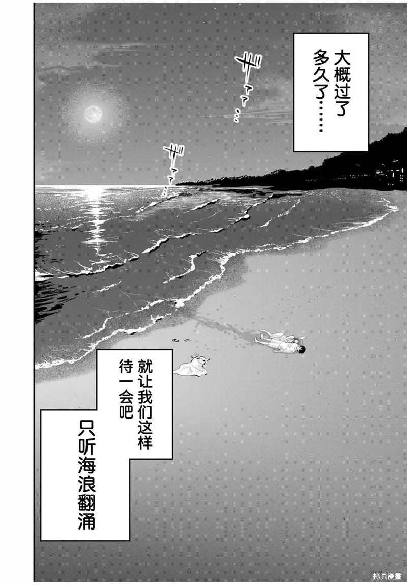 晚安，文美同學,第16话,第17张