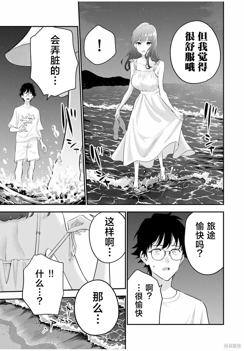 晚安，文美同學,第16话,第5张