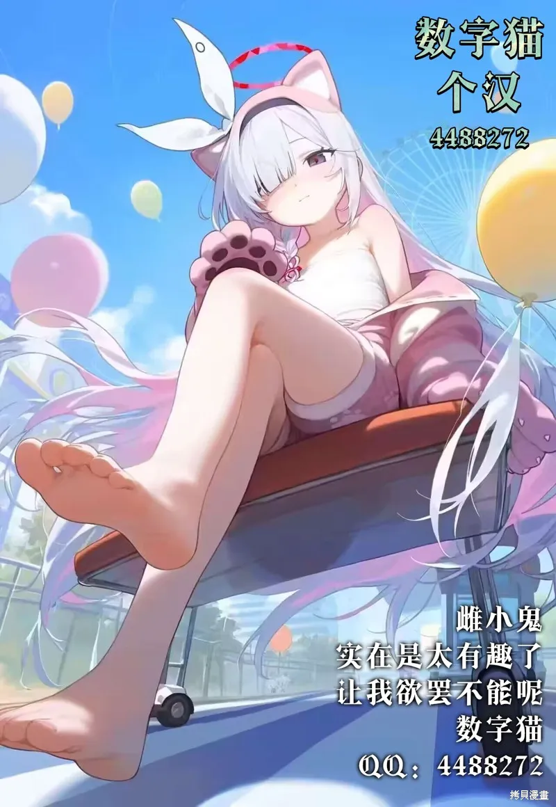 晚安，文美同學,第13話,第19张