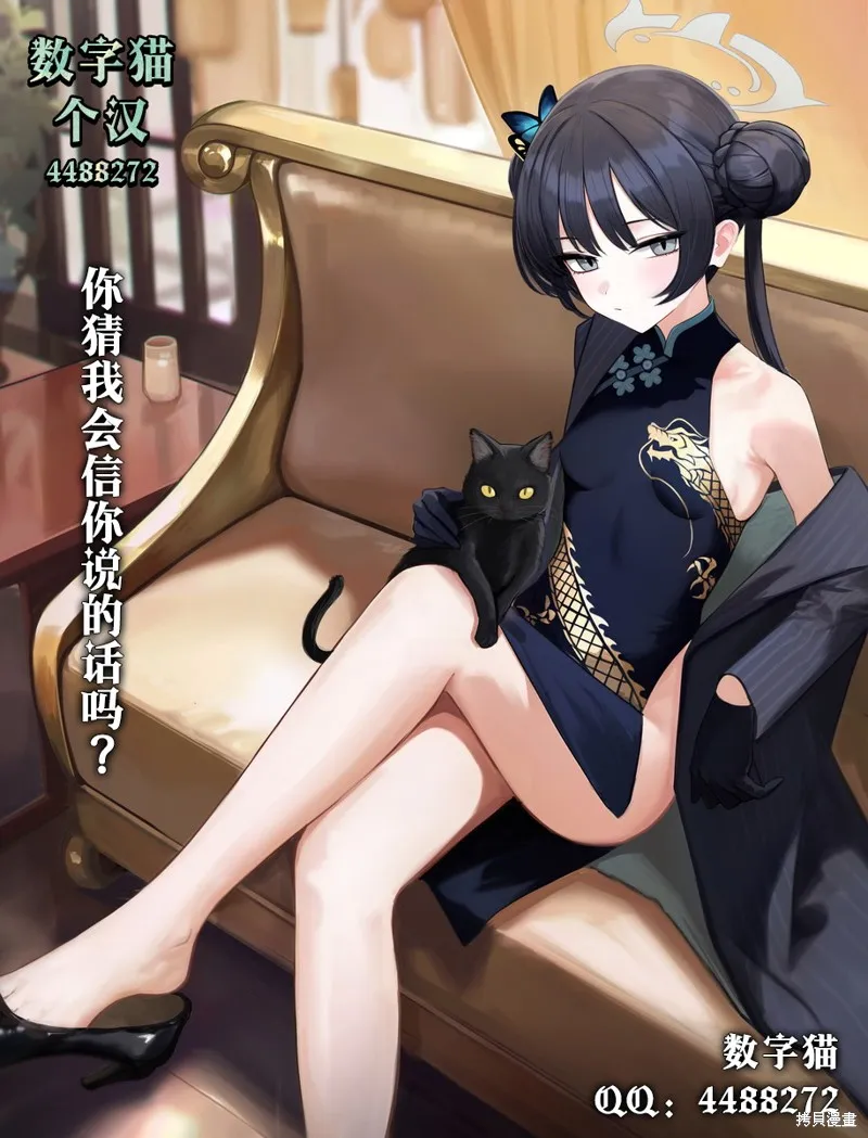 晚安，文美同學,第06話,第21张
