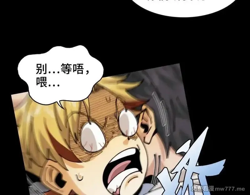 精神病面前，鬼东西算个球,104-凶手的恶趣味？！,第11张