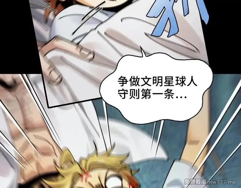 精神病面前，鬼东西算个球,104-凶手的恶趣味？！,第12张