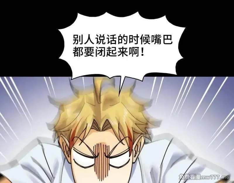 精神病面前，鬼东西算个球,104-凶手的恶趣味？！,第15张