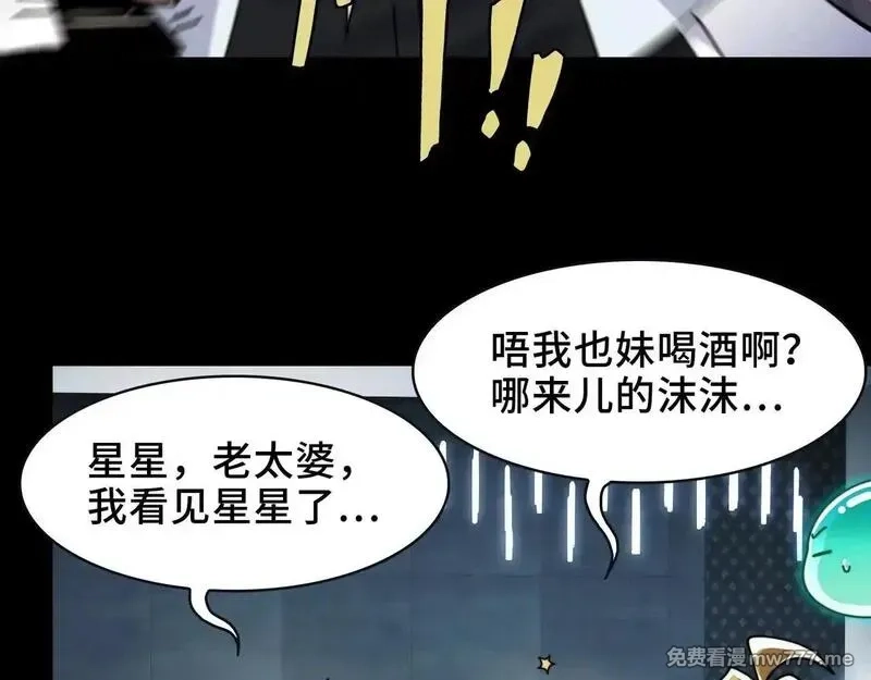 精神病面前，鬼东西算个球,104-凶手的恶趣味？！,第17张