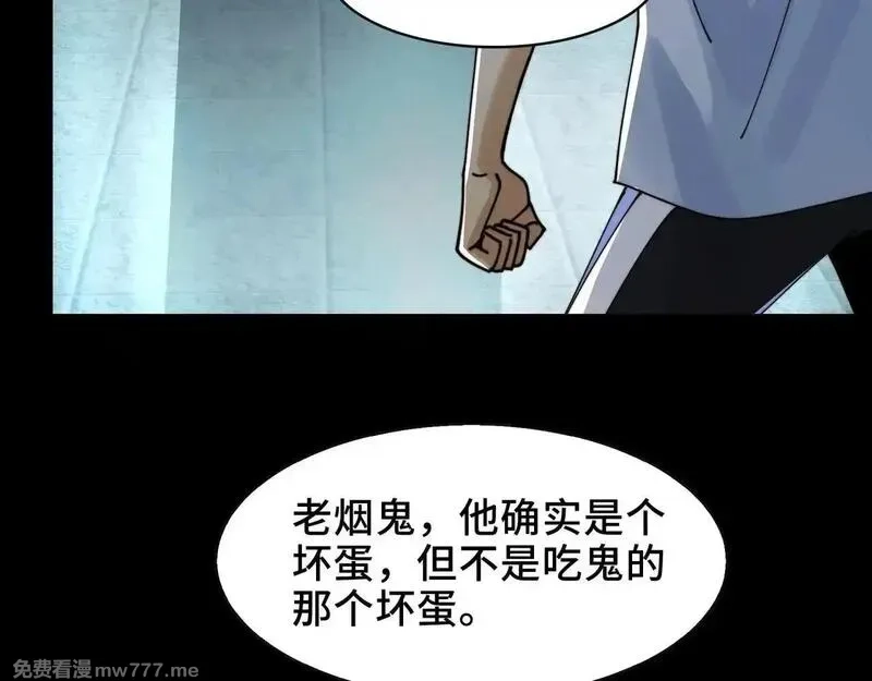 精神病面前，鬼东西算个球,104-凶手的恶趣味？！,第19张
