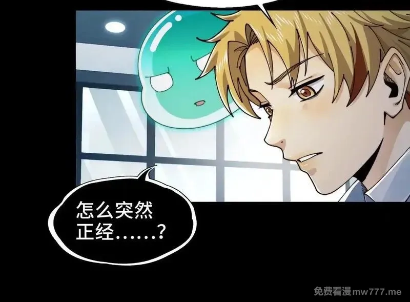 精神病面前，鬼东西算个球,104-凶手的恶趣味？！,第20张