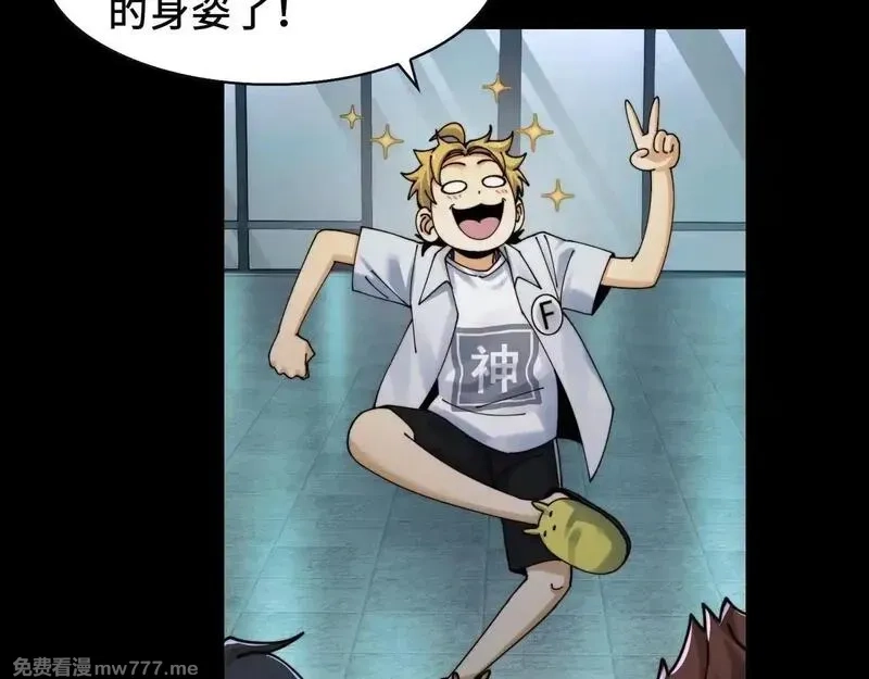精神病面前，鬼东西算个球,104-凶手的恶趣味？！,第23张
