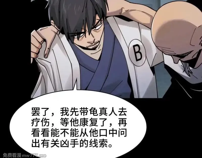 精神病面前，鬼东西算个球,104-凶手的恶趣味？！,第26张