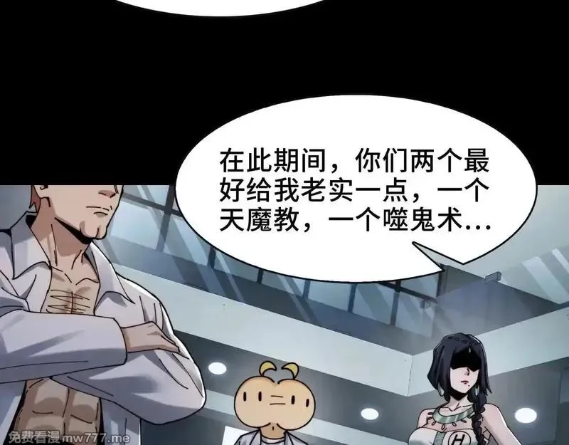 精神病面前，鬼东西算个球,104-凶手的恶趣味？！,第27张