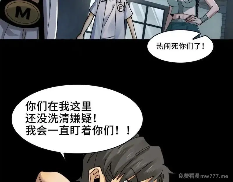 精神病面前，鬼东西算个球,104-凶手的恶趣味？！,第28张