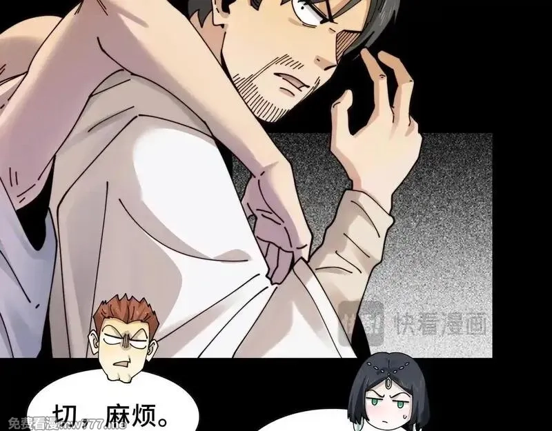 精神病面前，鬼东西算个球,104-凶手的恶趣味？！,第29张