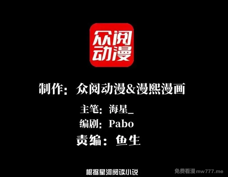 精神病面前，鬼东西算个球,104-凶手的恶趣味？！,第3张