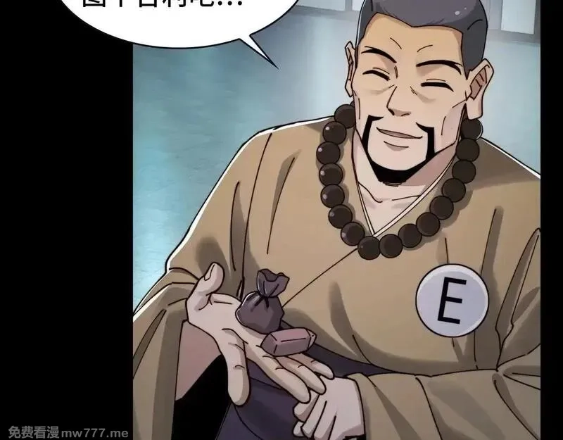 精神病面前，鬼东西算个球,104-凶手的恶趣味？！,第31张