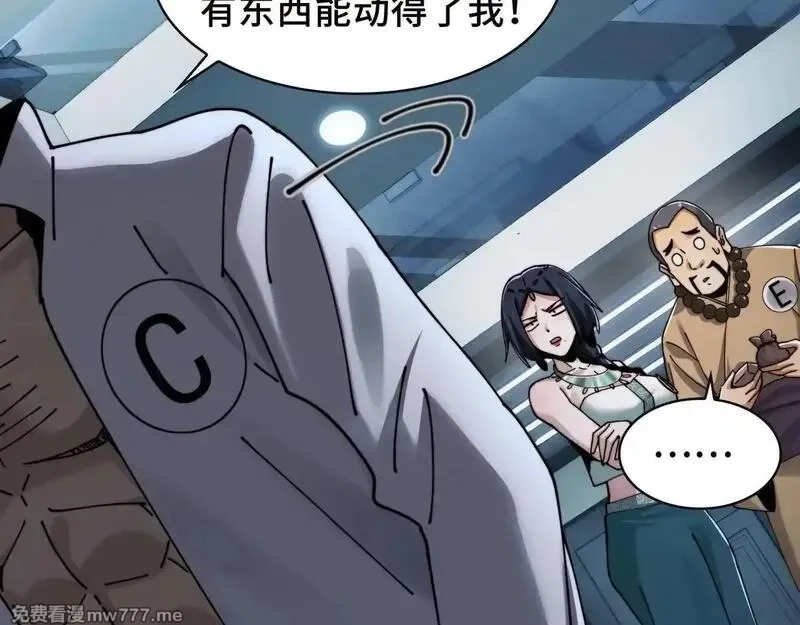 精神病面前，鬼东西算个球,104-凶手的恶趣味？！,第33张