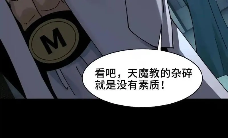 精神病面前，鬼东西算个球,104-凶手的恶趣味？！,第34张