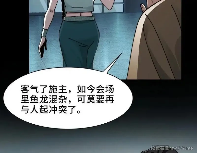 精神病面前，鬼东西算个球,104-凶手的恶趣味？！,第36张