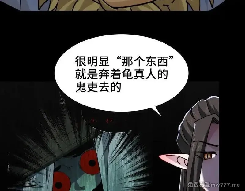 精神病面前，鬼东西算个球,104-凶手的恶趣味？！,第41张
