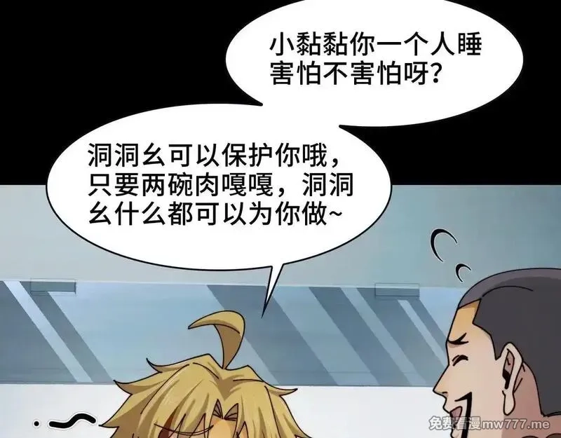 精神病面前，鬼东西算个球,104-凶手的恶趣味？！,第47张