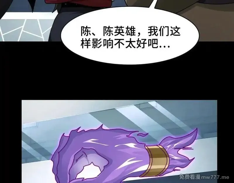 精神病面前，鬼东西算个球,104-凶手的恶趣味？！,第49张