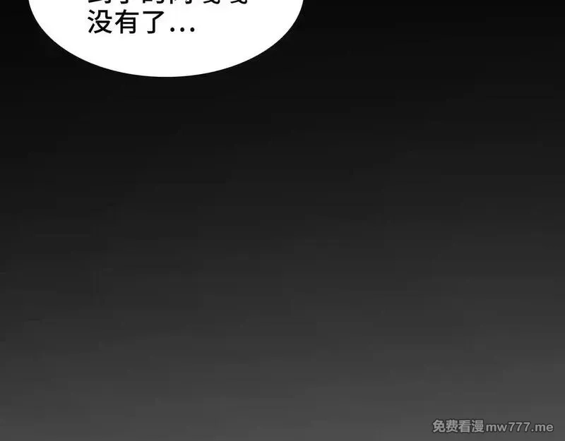 精神病面前，鬼东西算个球,104-凶手的恶趣味？！,第52张