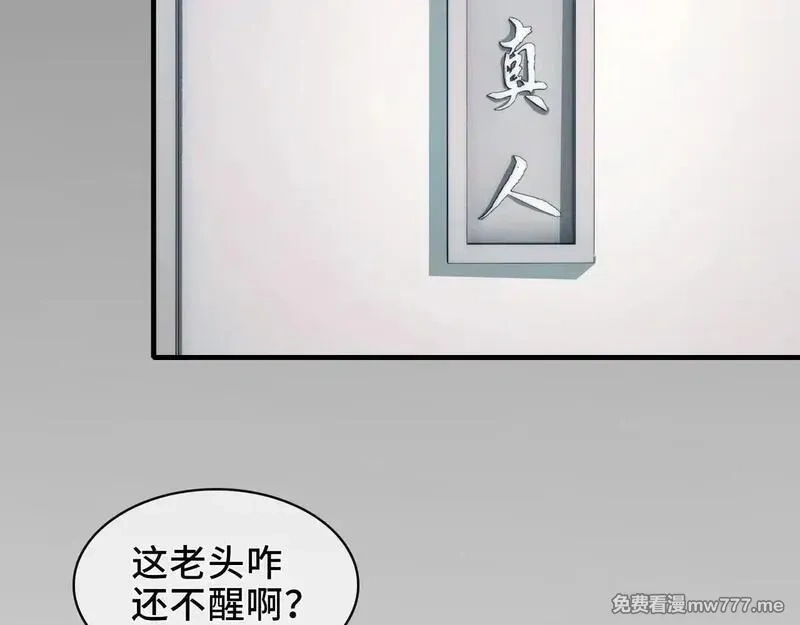 精神病面前，鬼东西算个球,104-凶手的恶趣味？！,第54张