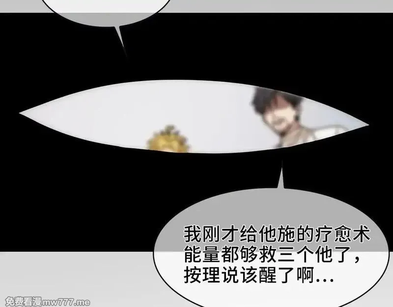 精神病面前，鬼东西算个球,104-凶手的恶趣味？！,第55张