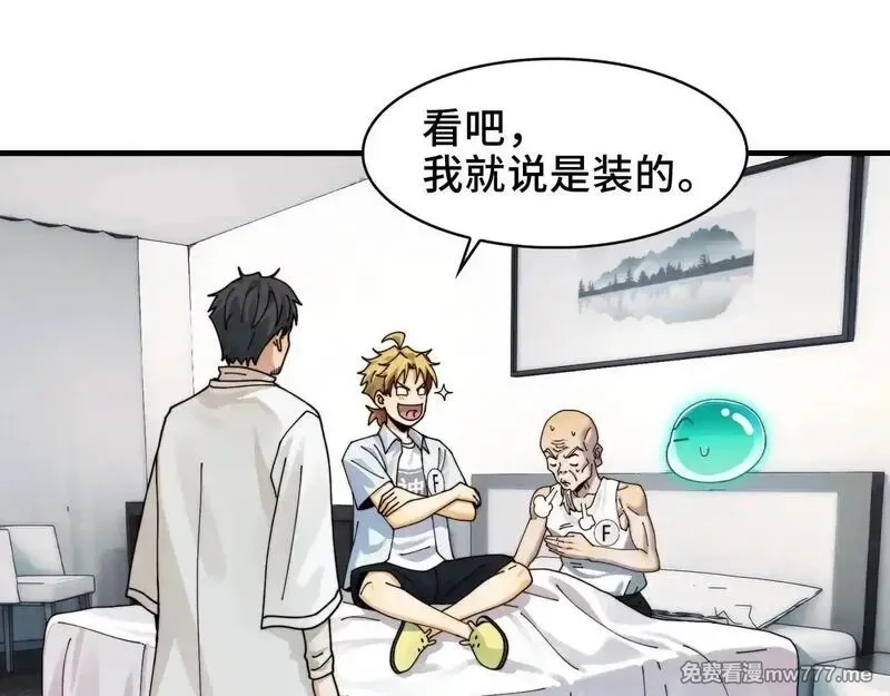 精神病面前，鬼东西算个球,104-凶手的恶趣味？！,第60张