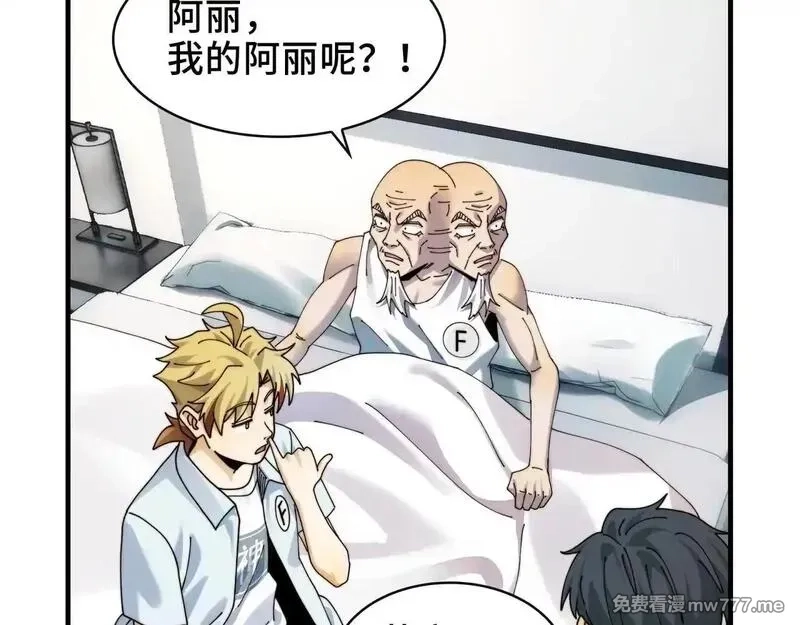 精神病面前，鬼东西算个球,104-凶手的恶趣味？！,第62张