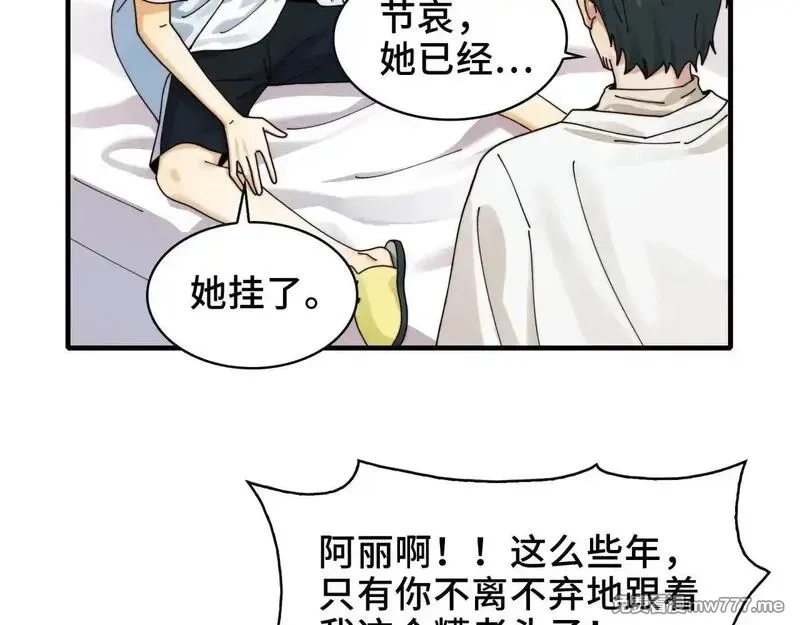 精神病面前，鬼东西算个球,104-凶手的恶趣味？！,第63张