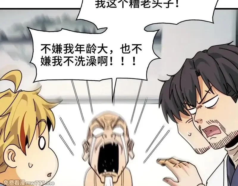 精神病面前，鬼东西算个球,104-凶手的恶趣味？！,第64张