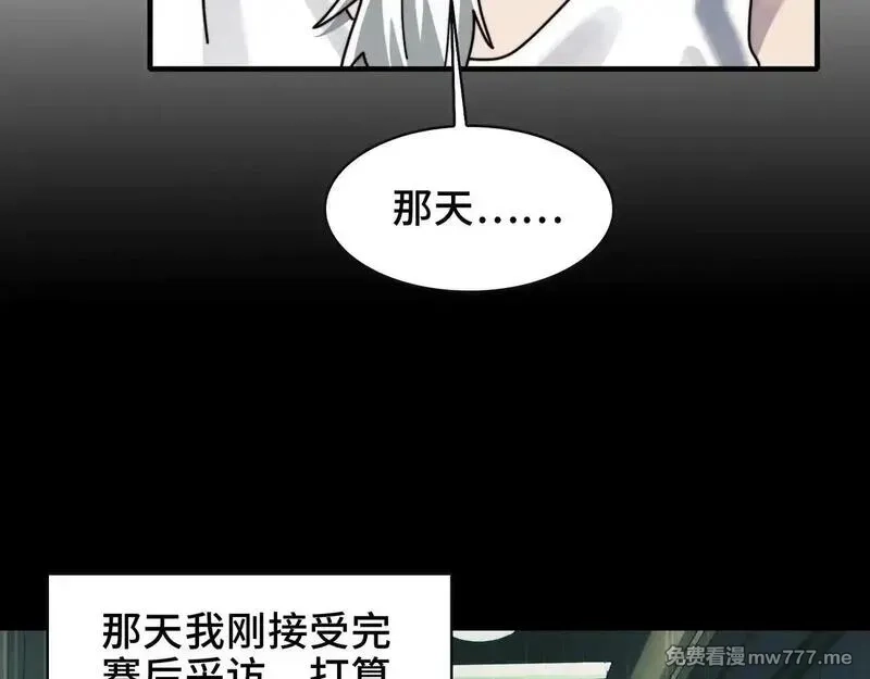 精神病面前，鬼东西算个球,104-凶手的恶趣味？！,第68张