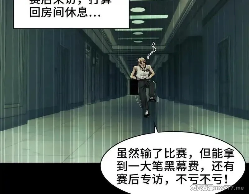 精神病面前，鬼东西算个球,104-凶手的恶趣味？！,第69张