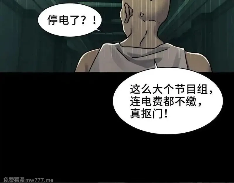 精神病面前，鬼东西算个球,104-凶手的恶趣味？！,第71张