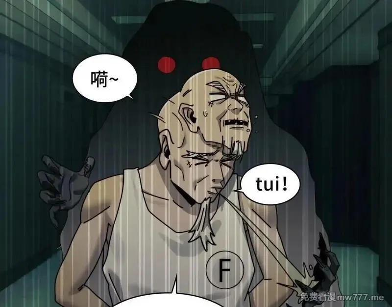 精神病面前，鬼东西算个球,104-凶手的恶趣味？！,第72张