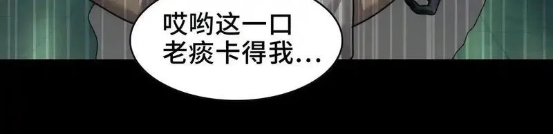 精神病面前，鬼东西算个球,104-凶手的恶趣味？！,第73张