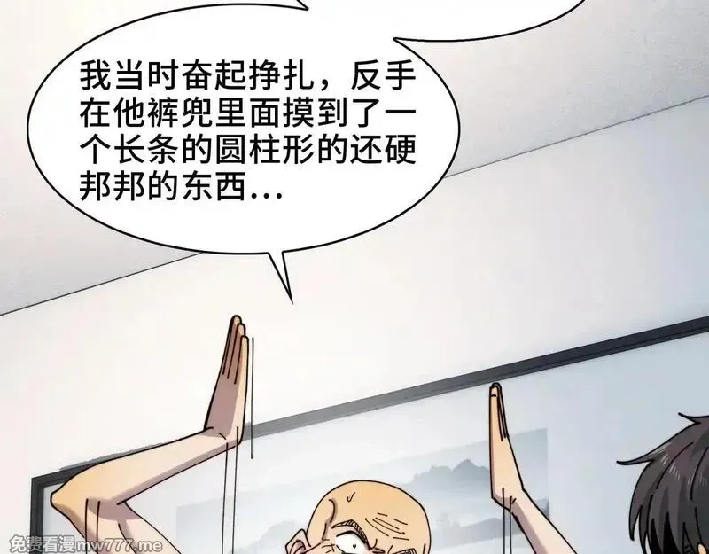 精神病面前，鬼东西算个球,104-凶手的恶趣味？！,第76张