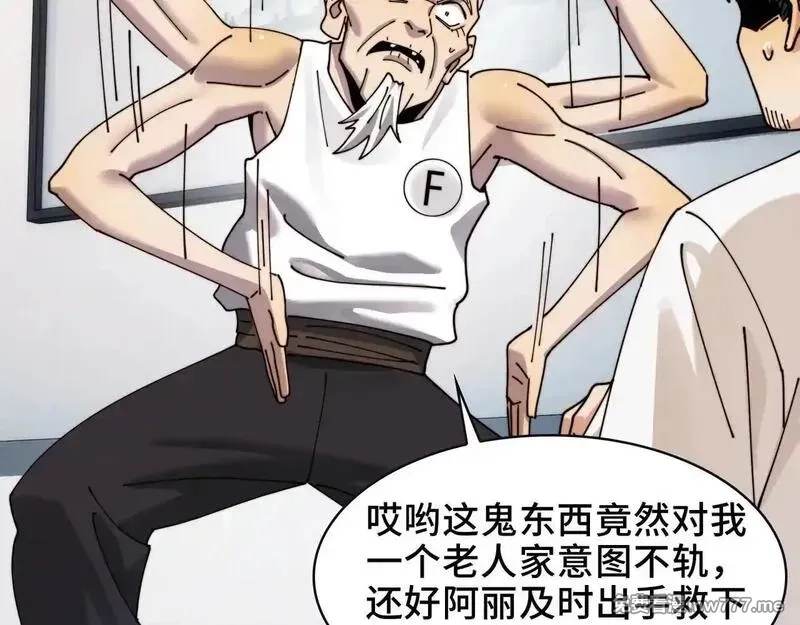 精神病面前，鬼东西算个球,104-凶手的恶趣味？！,第77张
